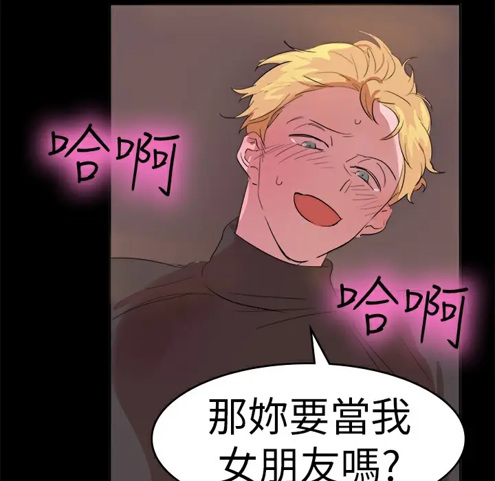漫画《品尝欧爸》第13话第51张图