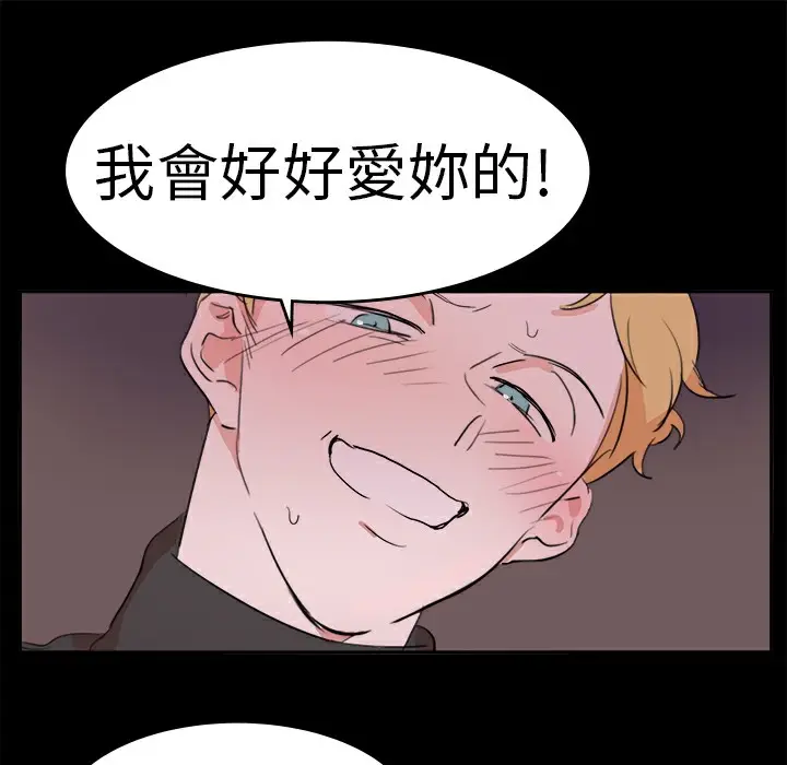漫画《品尝欧爸》第13话第53张图
