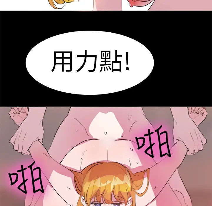 漫画《品尝欧爸》第13话第55张图