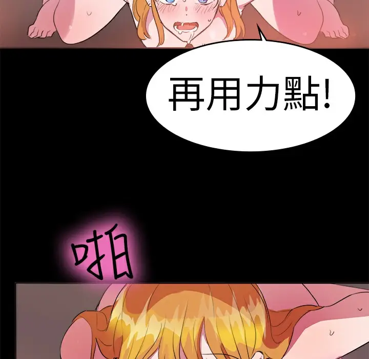 漫画《品尝欧爸》第13话第56张图