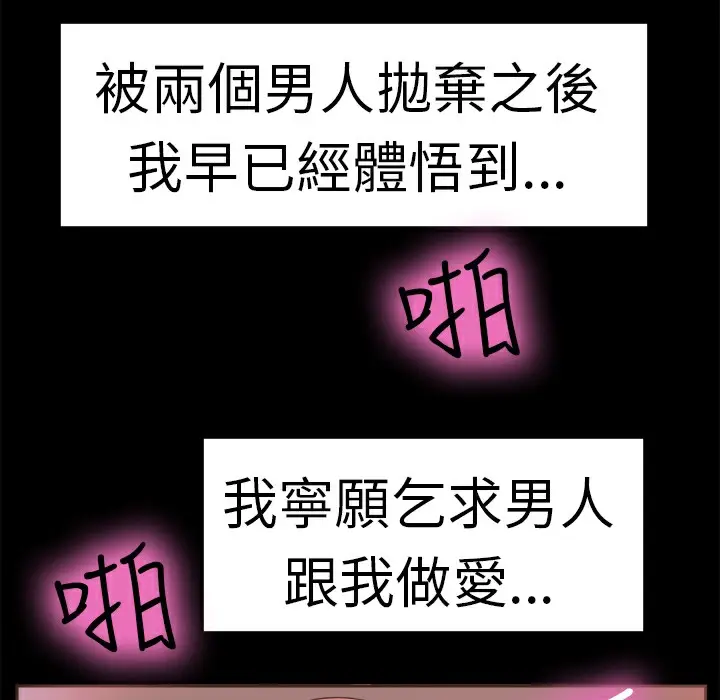 漫画《品尝欧爸》第13话第58张图