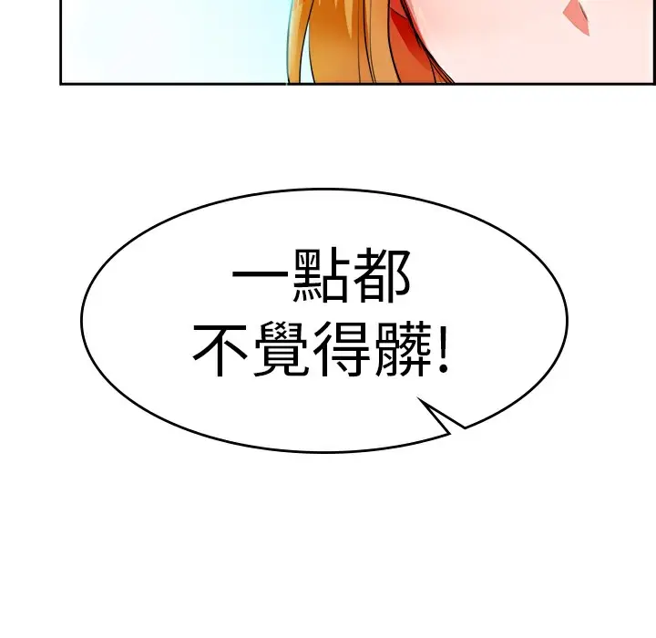 漫画《品尝欧爸》第13话第6张图