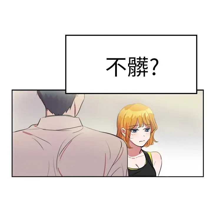 漫画《品尝欧爸》第13话第7张图