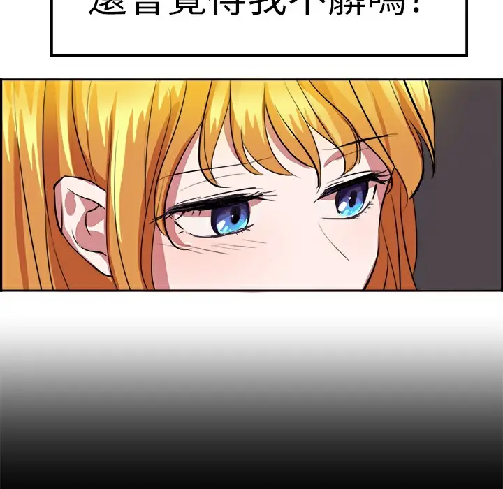 漫画《品尝欧爸》第13话第9张图