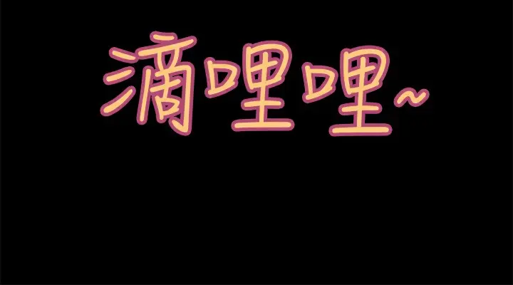 漫画《品尝欧爸》第14话第14张图