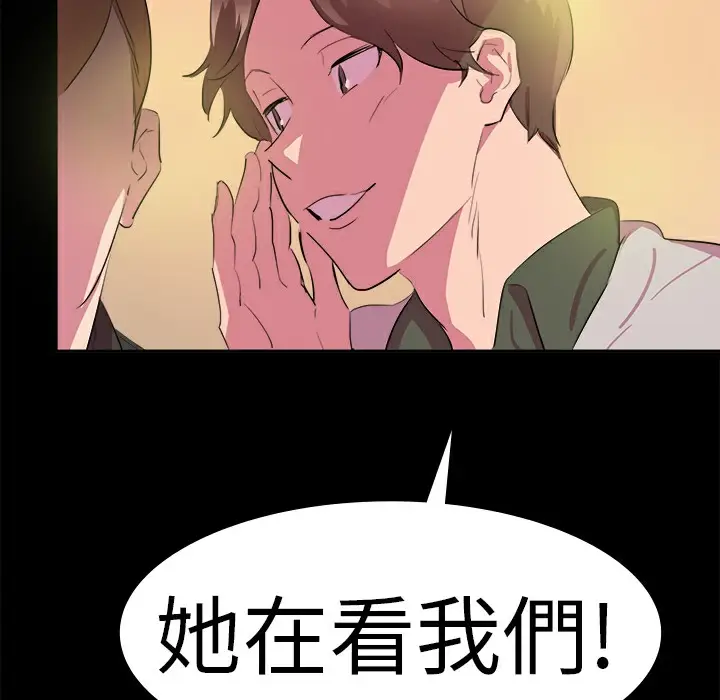 漫画《品尝欧爸》第14话第28张图