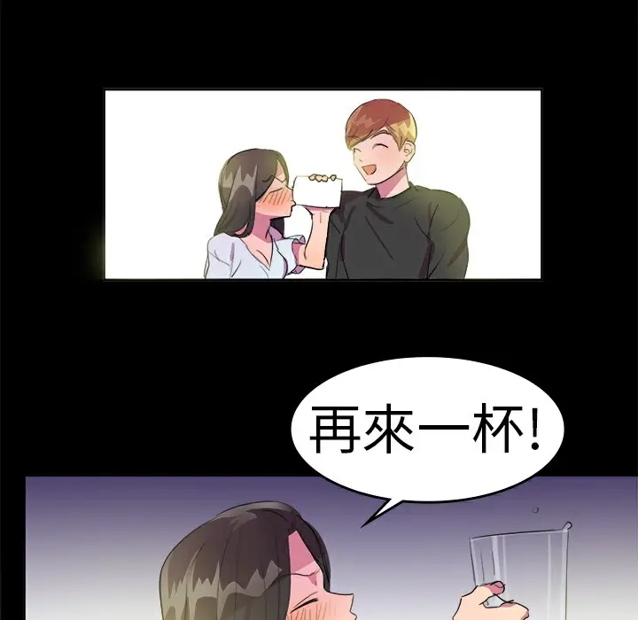 漫画《品尝欧爸》第14话第32张图