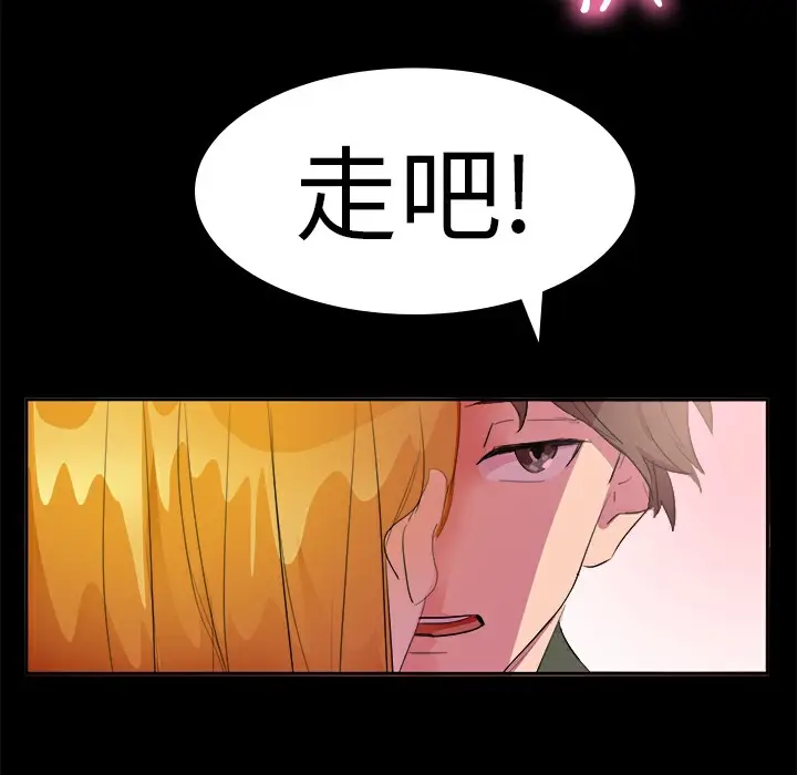 漫画《品尝欧爸》第14话第43张图