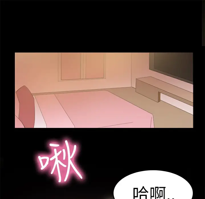 漫画《品尝欧爸》第14话第45张图