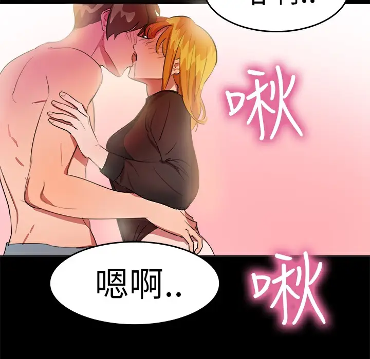 漫画《品尝欧爸》第14话第46张图
