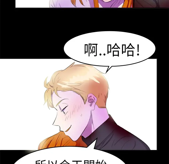 漫画《品尝欧爸》第14话第6张图
