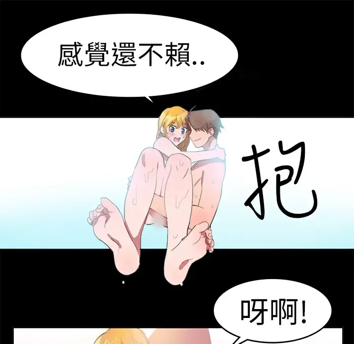 漫画《品尝欧爸》第15话第12张图
