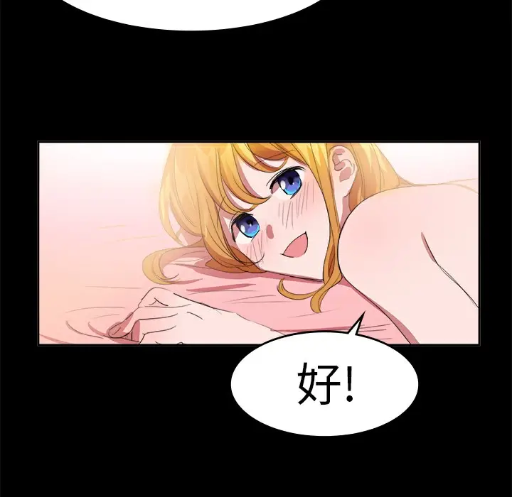 漫画《品尝欧爸》第15话第22张图