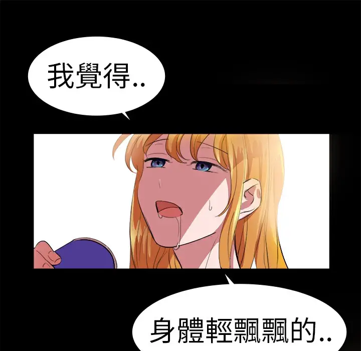 漫画《品尝欧爸》第15话第28张图