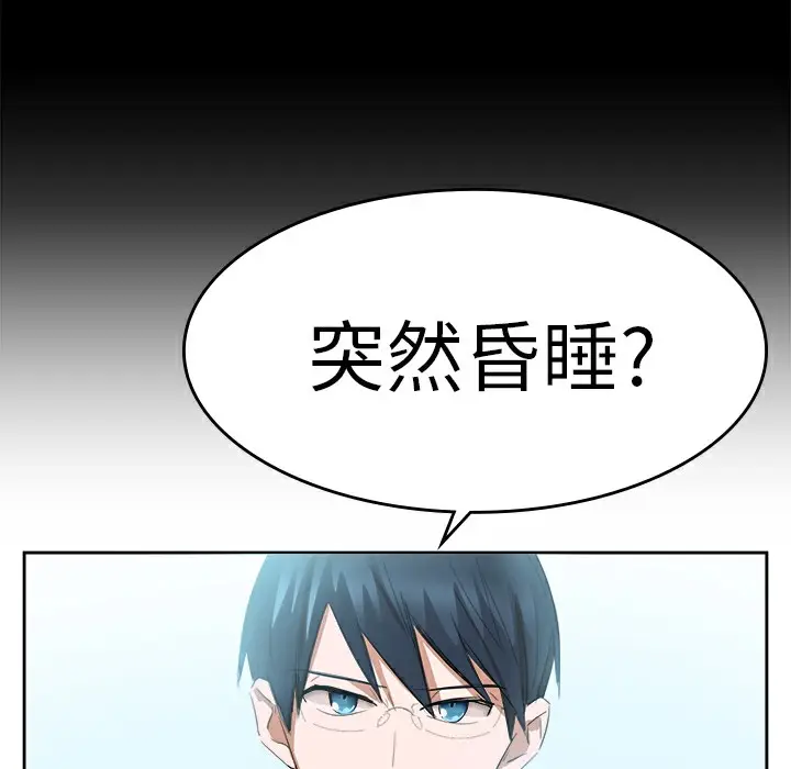 漫画《品尝欧爸》第15话第30张图