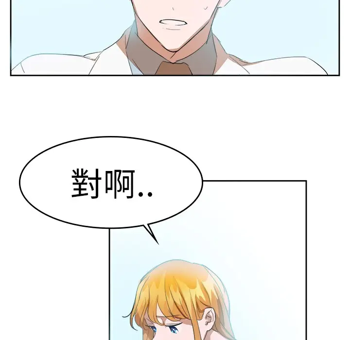 漫画《品尝欧爸》第15话第31张图