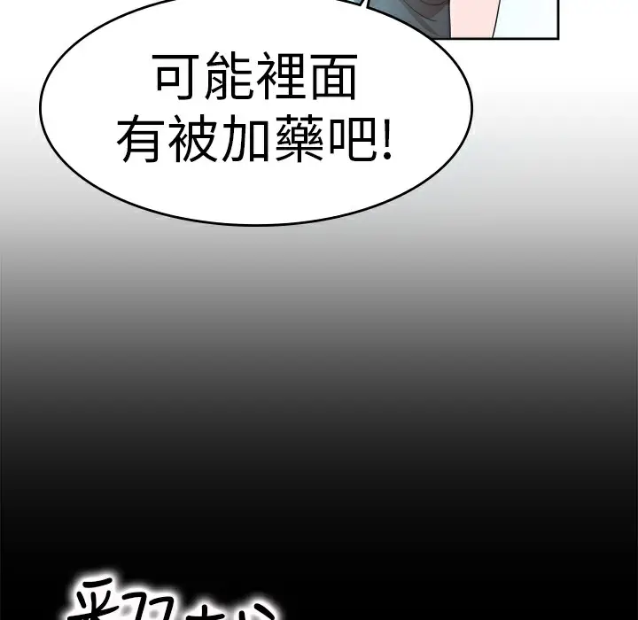 漫画《品尝欧爸》第15话第33张图