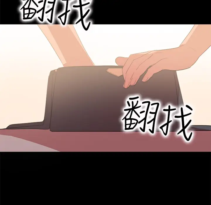漫画《品尝欧爸》第15话第34张图