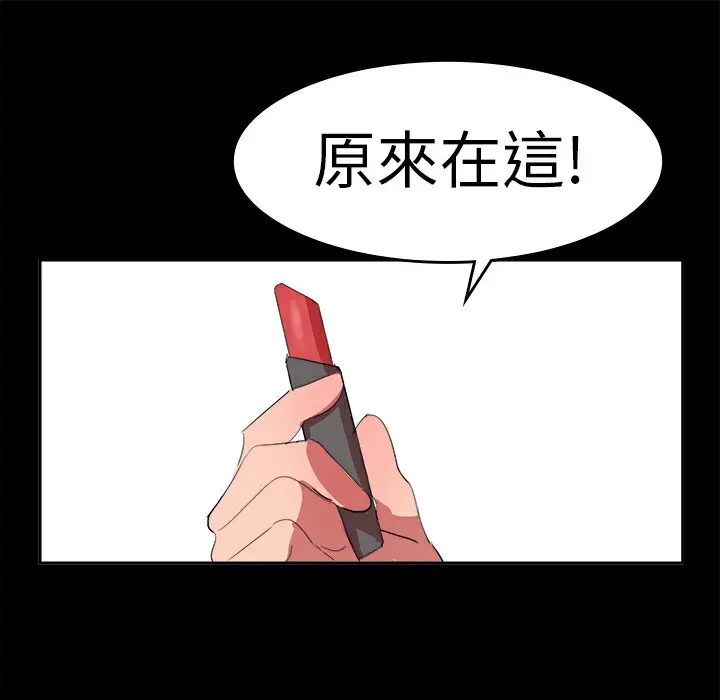 漫画《品尝欧爸》第15话第36张图