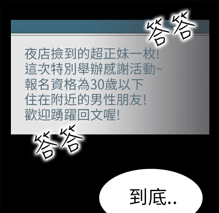 漫画《品尝欧爸》第15话第44张图