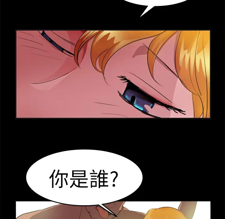 漫画《品尝欧爸》第15话第47张图