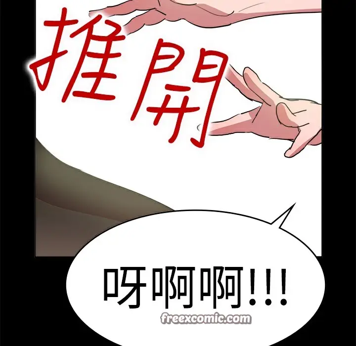漫画《品尝欧爸》第15话第50张图