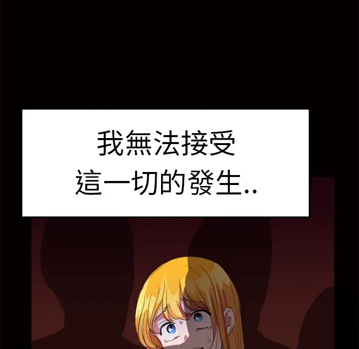 漫画《品尝欧爸》第15话第53张图