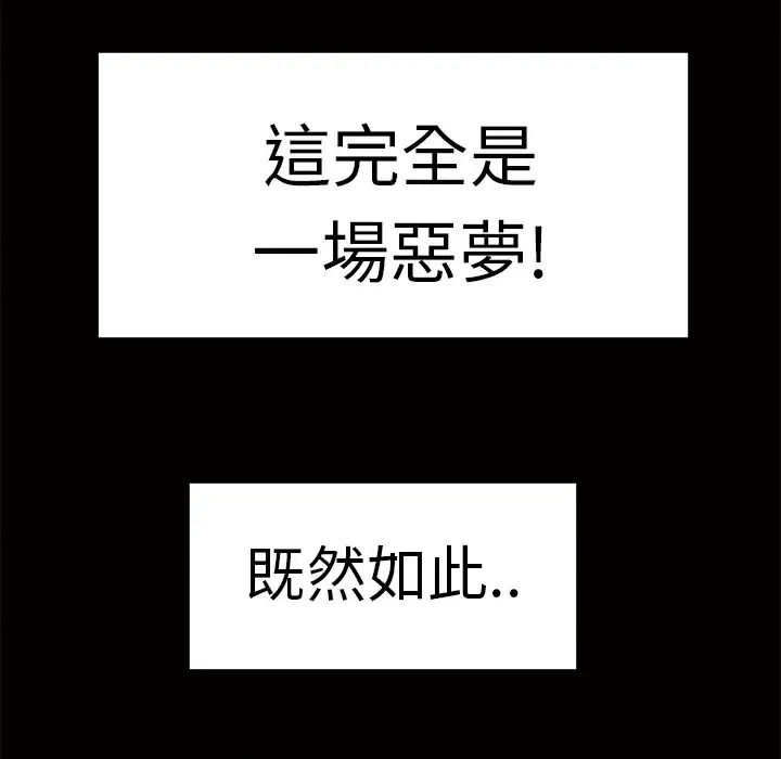 漫画《品尝欧爸》第15话第55张图