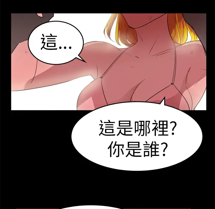 漫画《品尝欧爸》第16话第11张图
