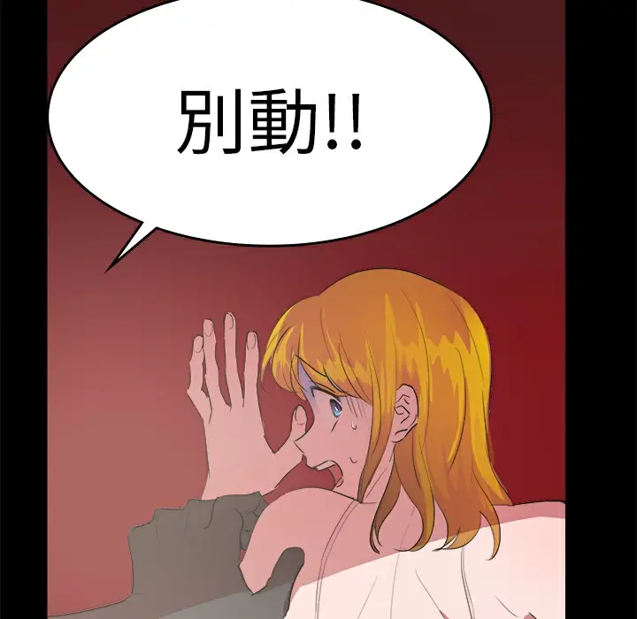 漫画《品尝欧爸》第16话第12张图