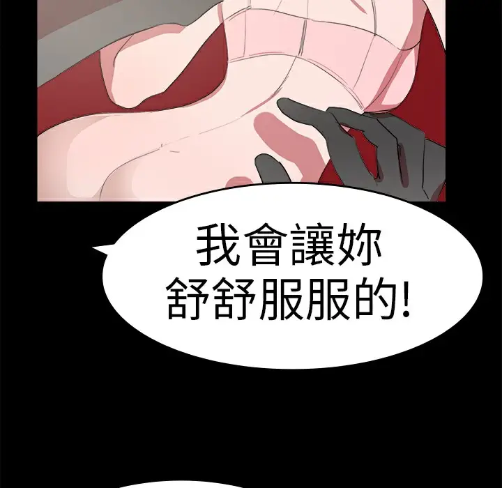 漫画《品尝欧爸》第16话第13张图