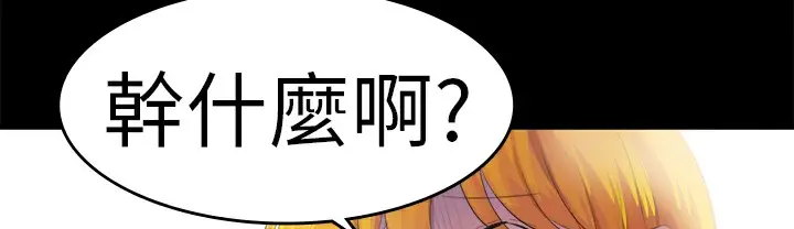 漫画《品尝欧爸》第16话第14张图