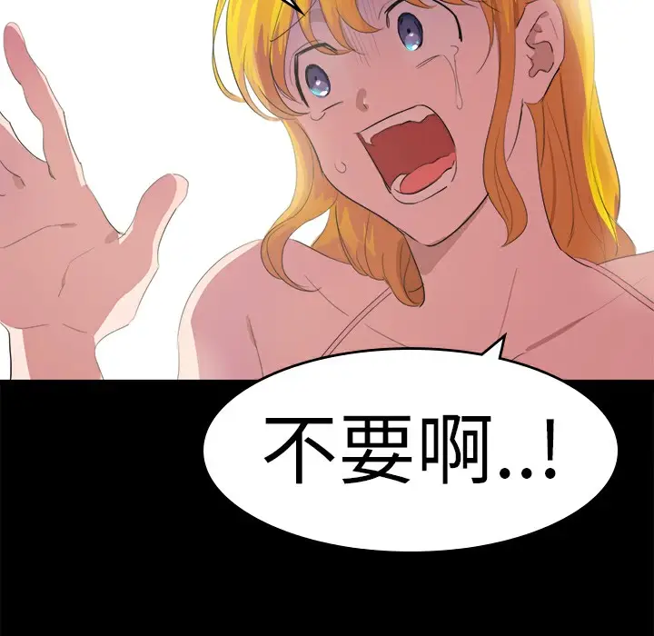 漫画《品尝欧爸》第16话第15张图