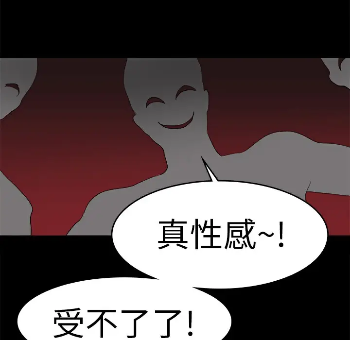漫画《品尝欧爸》第16话第16张图