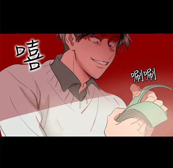 漫画《品尝欧爸》第16话第19张图