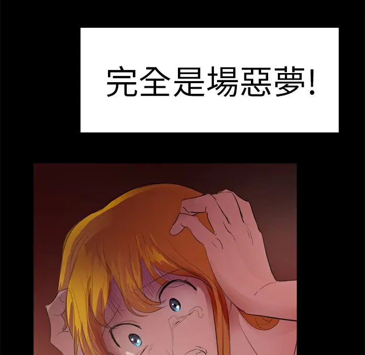 漫画《品尝欧爸》第16话第20张图