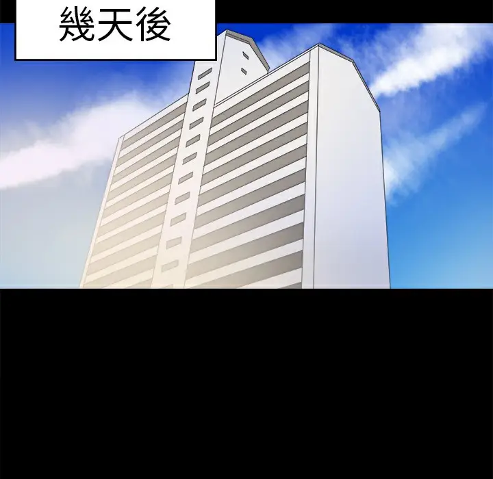 漫画《品尝欧爸》第16话第23张图