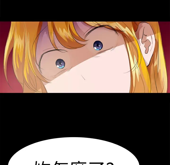 漫画《品尝欧爸》第16话第28张图