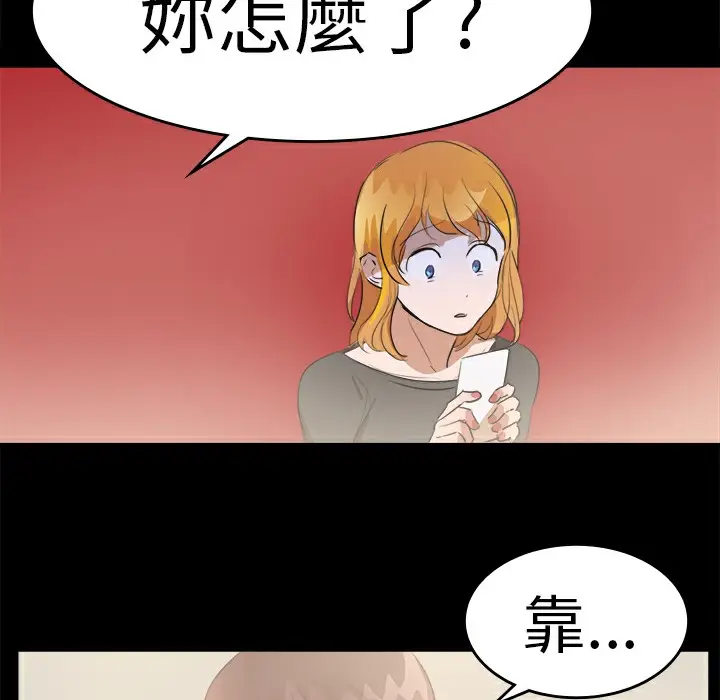 漫画《品尝欧爸》第16话第29张图