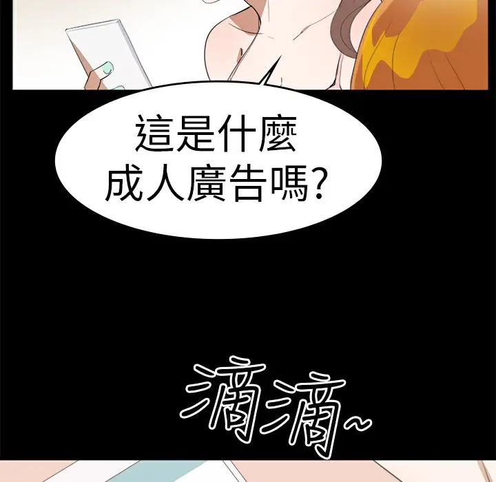 漫画《品尝欧爸》第16话第31张图