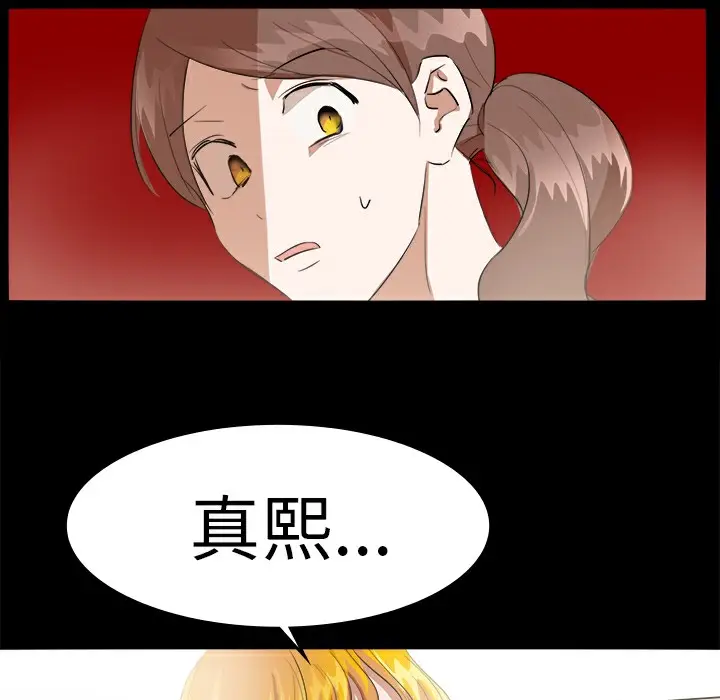 漫画《品尝欧爸》第16话第34张图