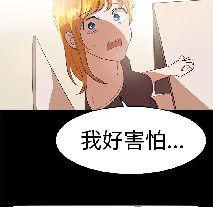 漫画《品尝欧爸》第16话第35张图