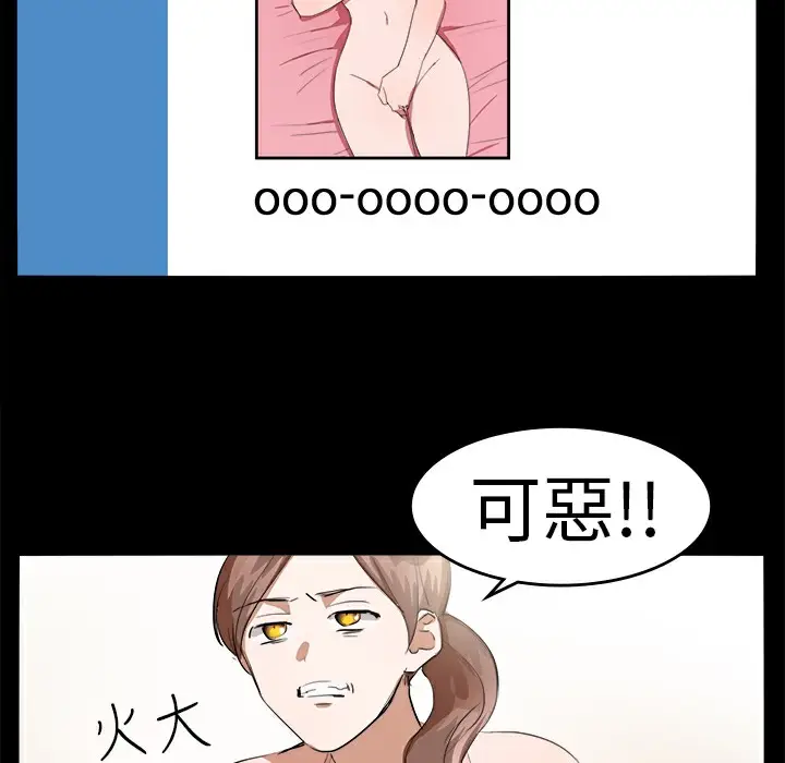 漫画《品尝欧爸》第16话第37张图