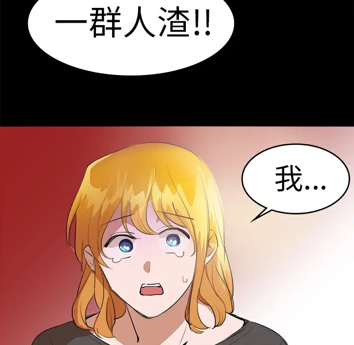 漫画《品尝欧爸》第16话第39张图