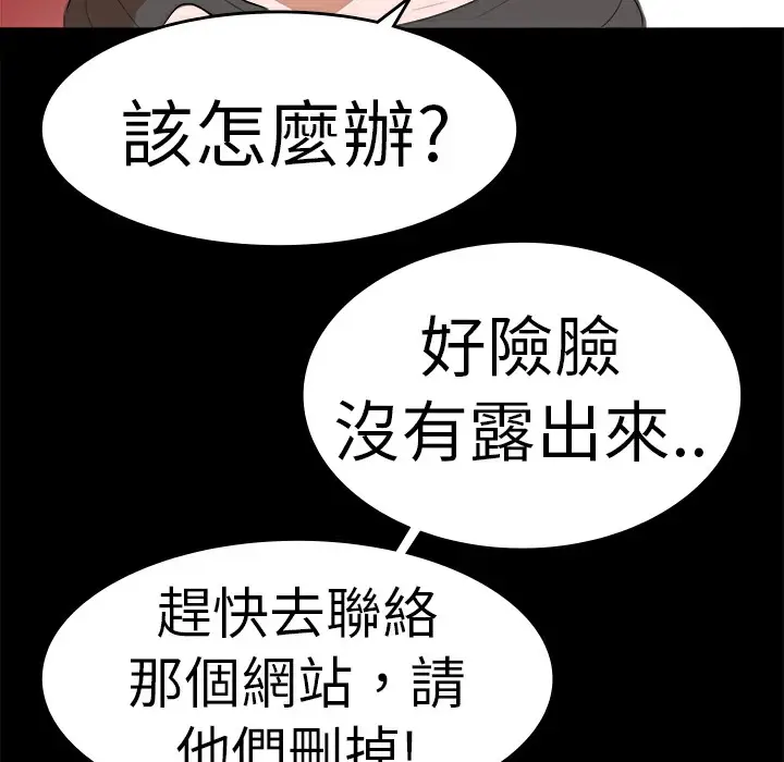 漫画《品尝欧爸》第16话第40张图
