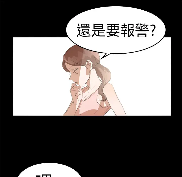 漫画《品尝欧爸》第16话第42张图