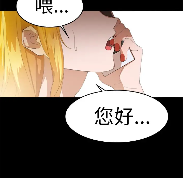 漫画《品尝欧爸》第16话第43张图