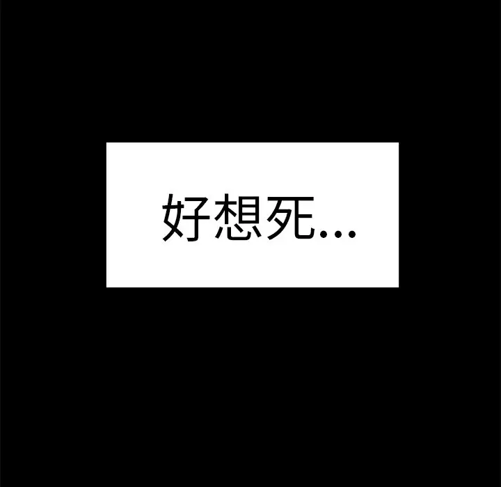 漫画《品尝欧爸》第16话第44张图
