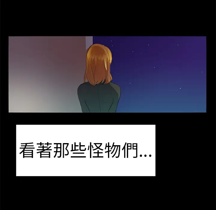 漫画《品尝欧爸》第16话第45张图