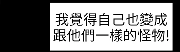 漫画《品尝欧爸》第16话第46张图